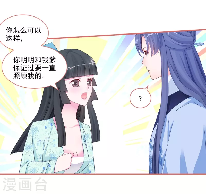 第102话12