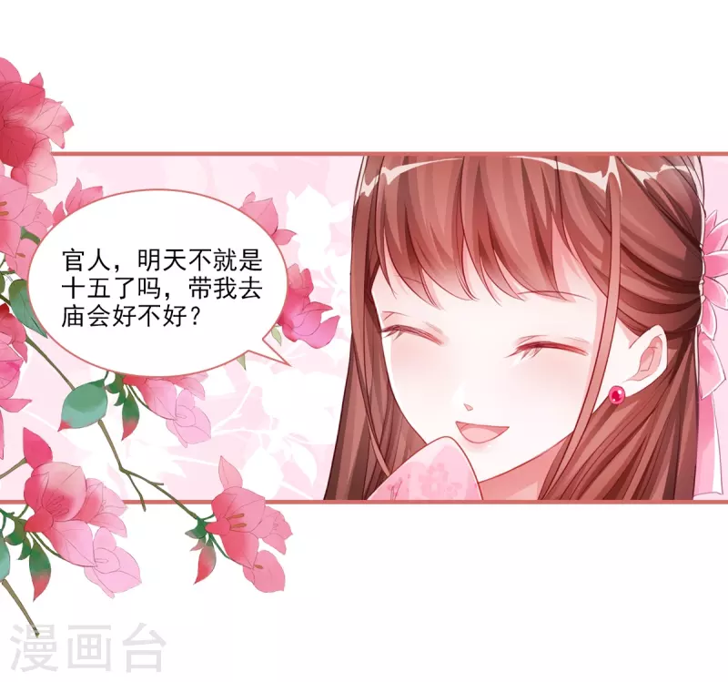 第33话11