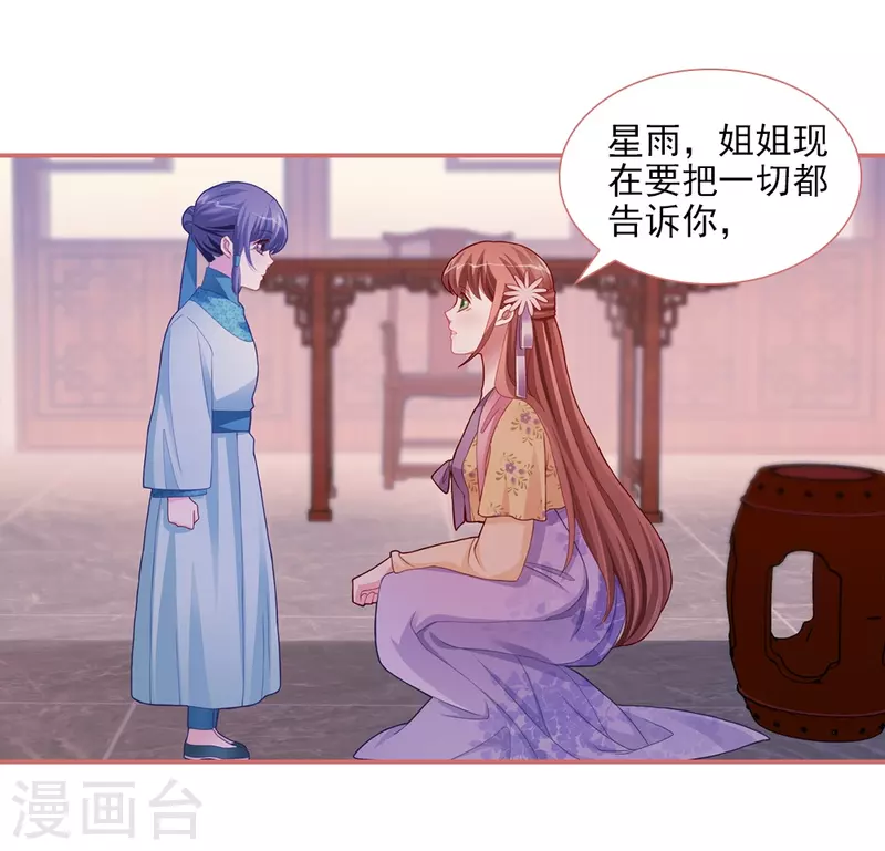 第86话10