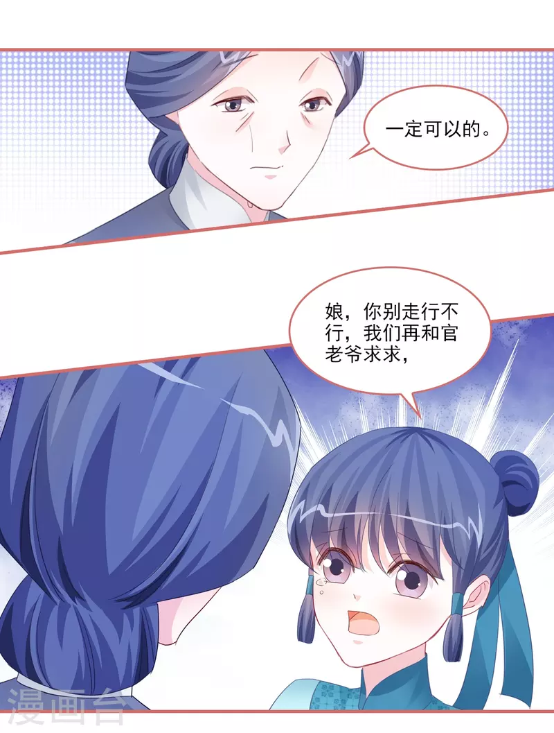 第121话21
