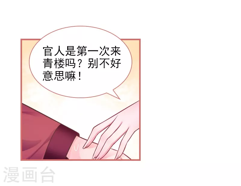 第23话2
