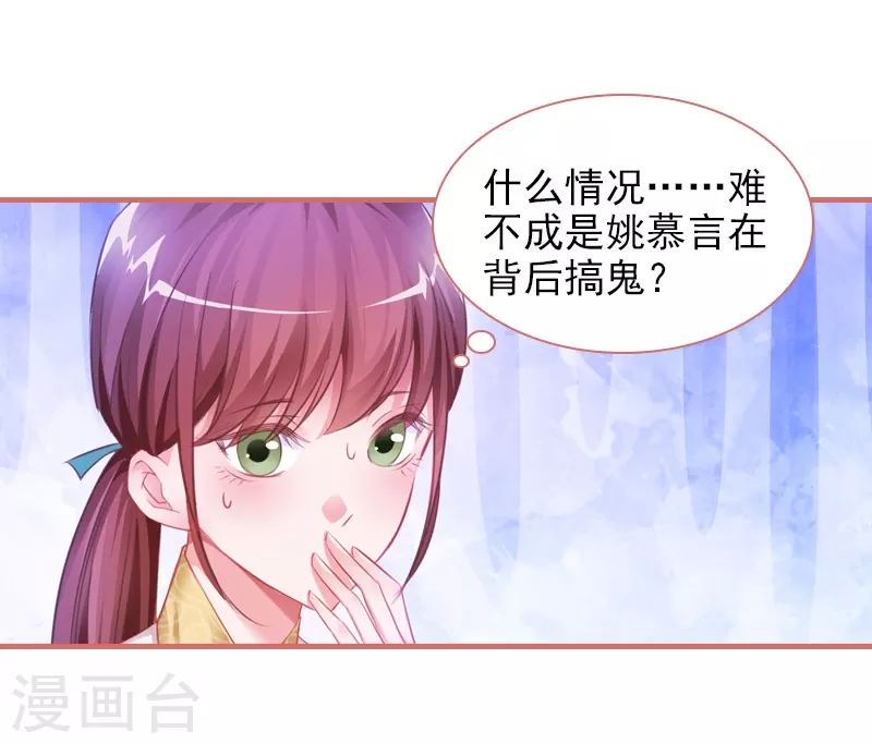 第24话23