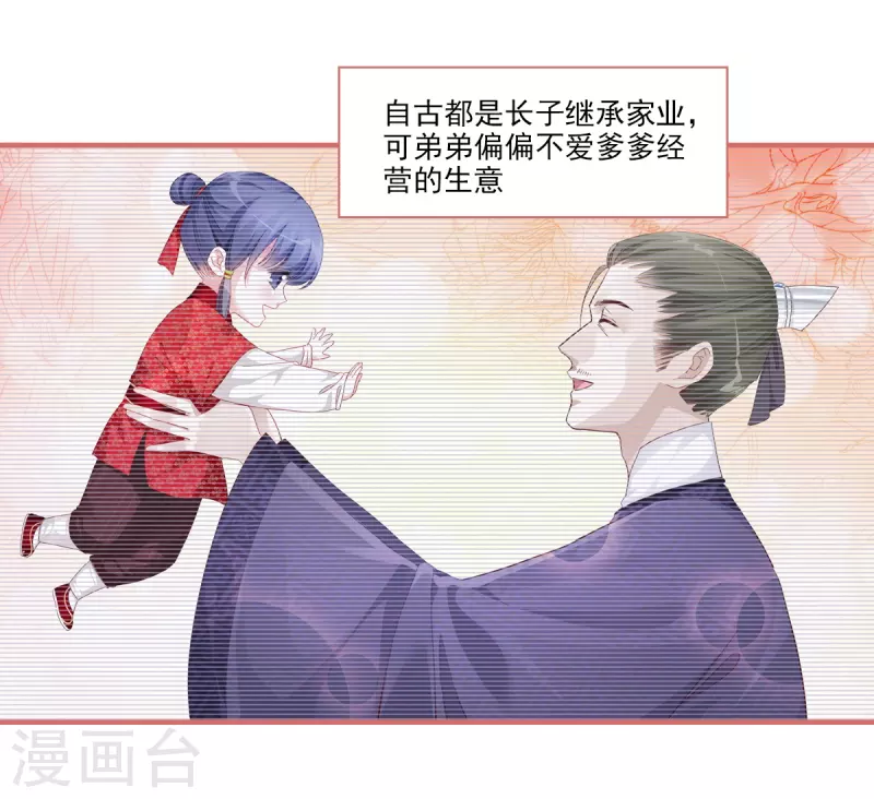 第37话9