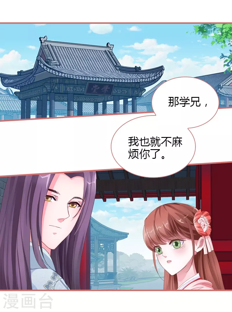 第71话15