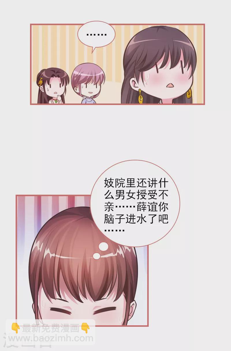 第23话4