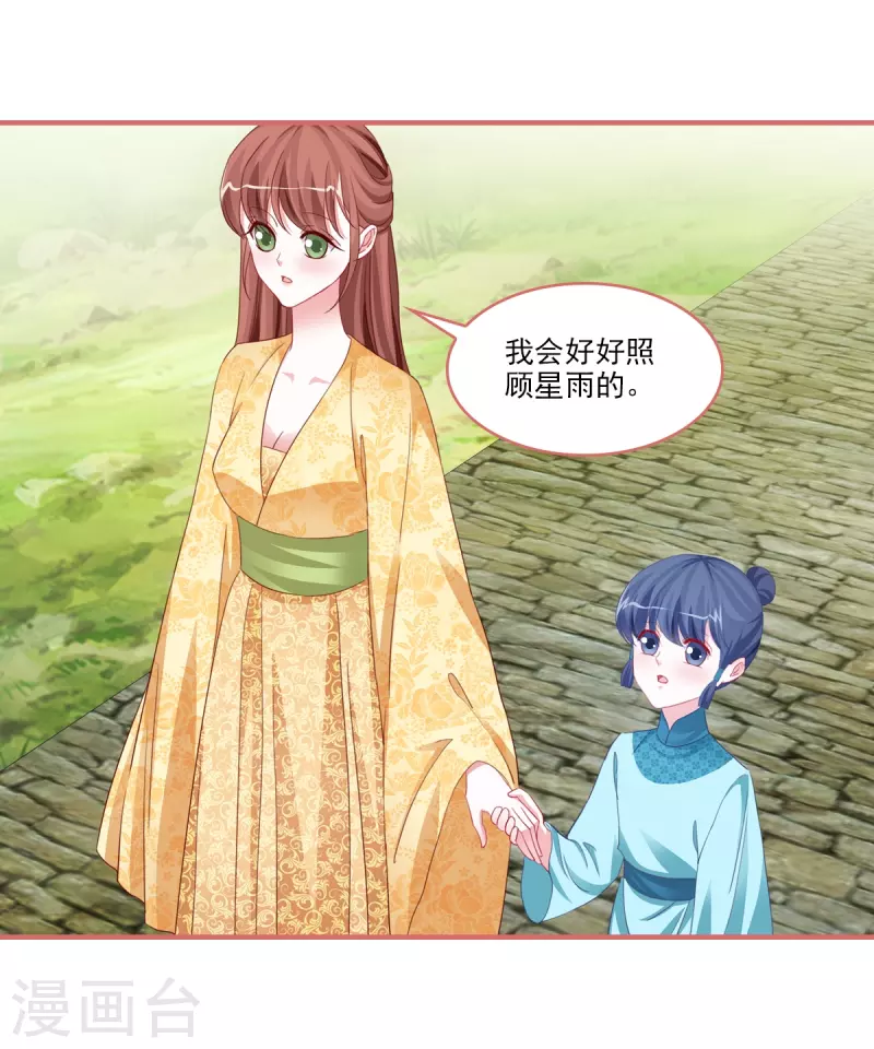 第121话19