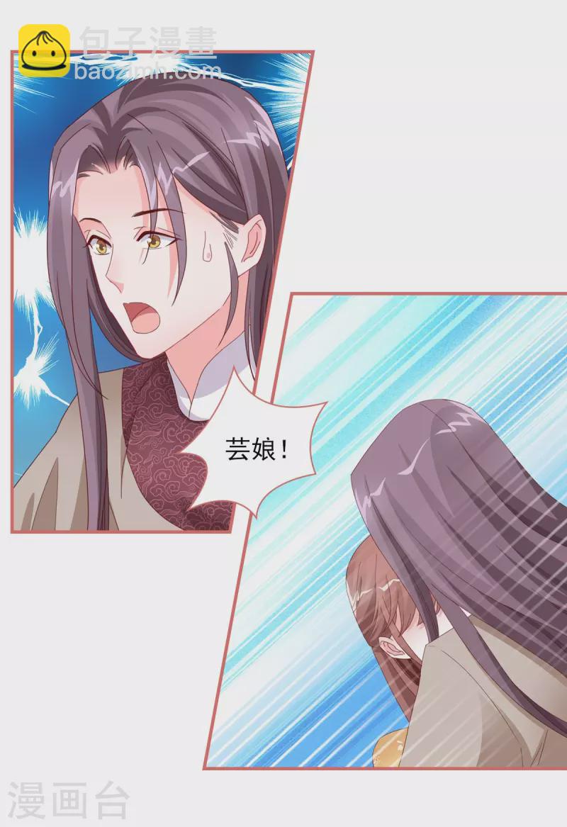 第110话8