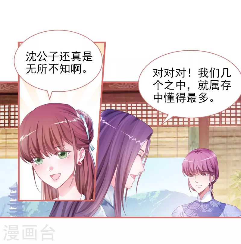 第28话7