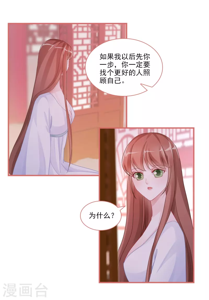 第105话13