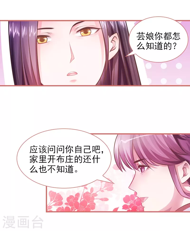 第23话13