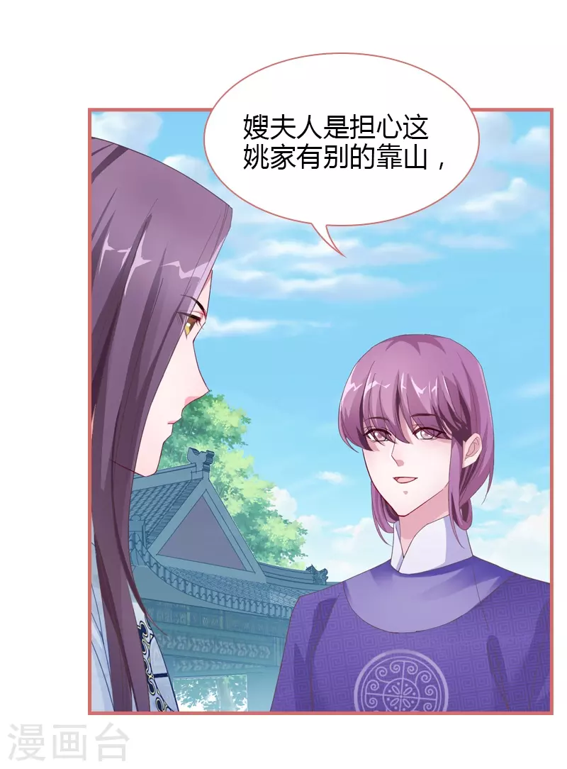 第71话36