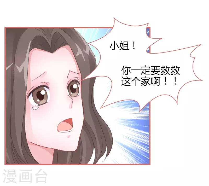 第73话24