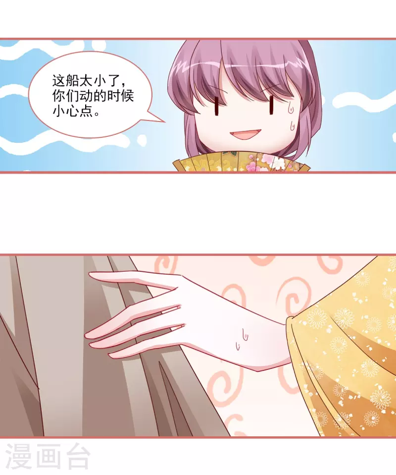 第110话6