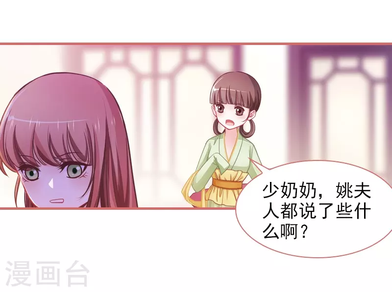 第7话36