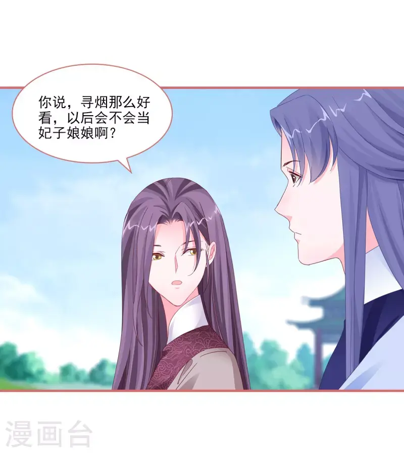 第118话9