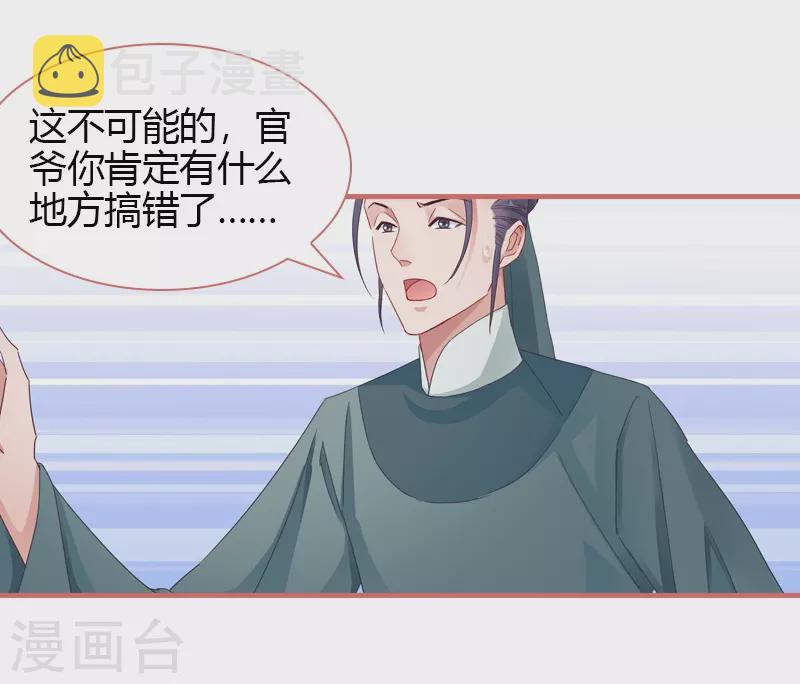 第81话27
