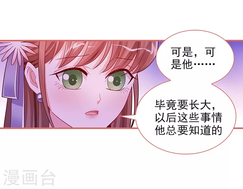 第87话4