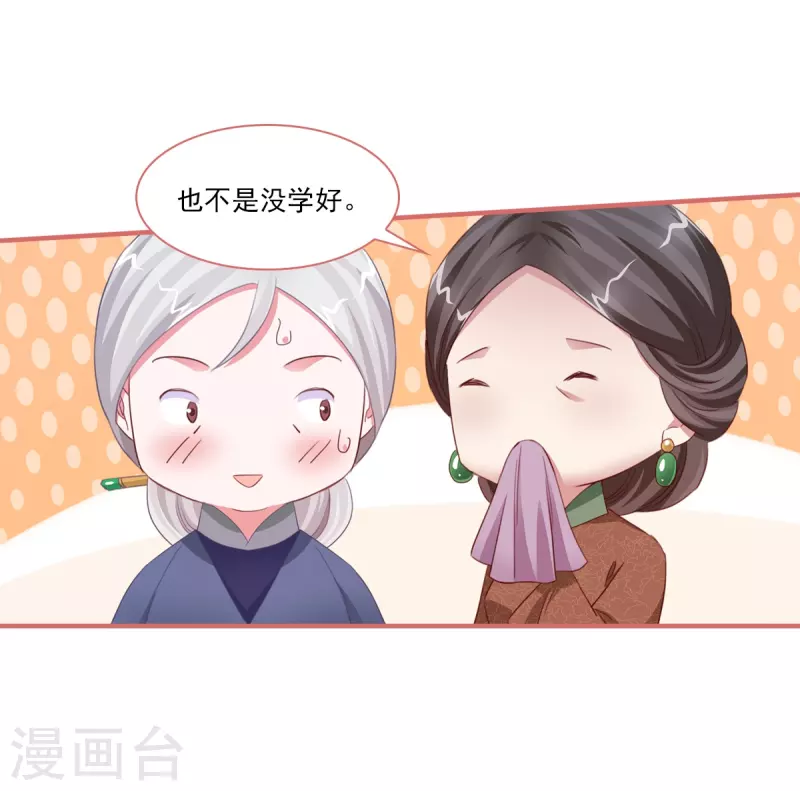 最终话8