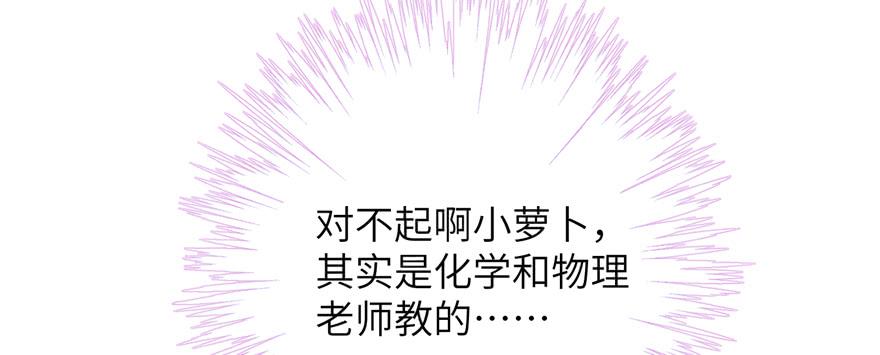 第77话 先把男配捡走33