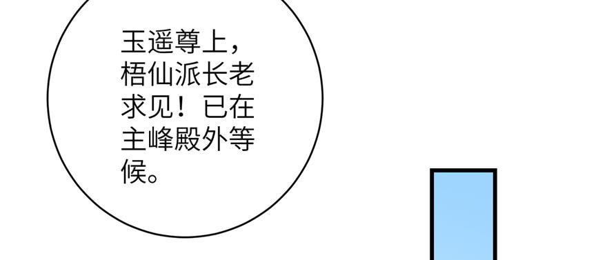 第87话 证明给师父看111