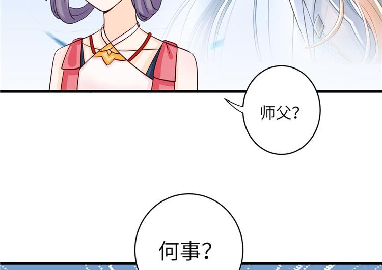 第31话 别让为师挂心可明白？21