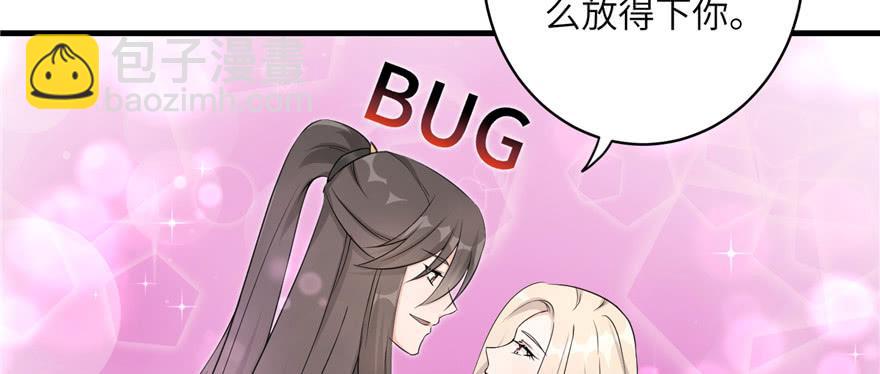 第51话 真情还是假意61