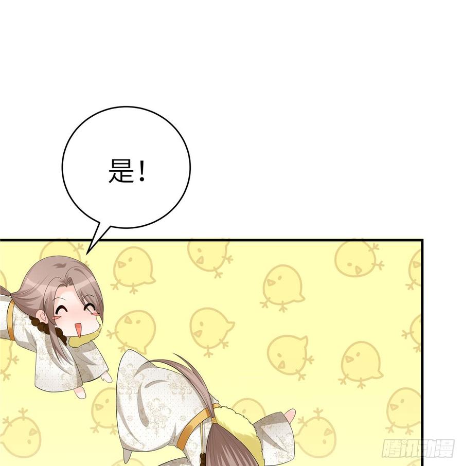 第97话 聘礼不能少4