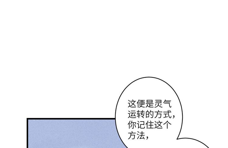 第9话 原来我的身份这么牛！37