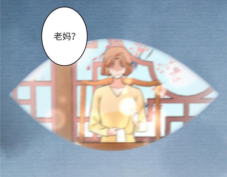 第11话 网络延迟的大姨妈75