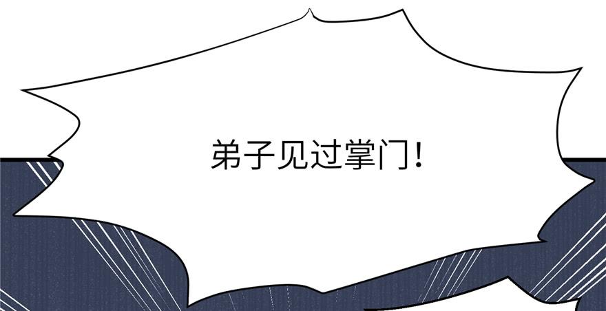 第82话 不如就叫蓝翔派吧8