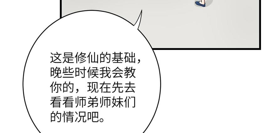 第83话 行，还是不行25
