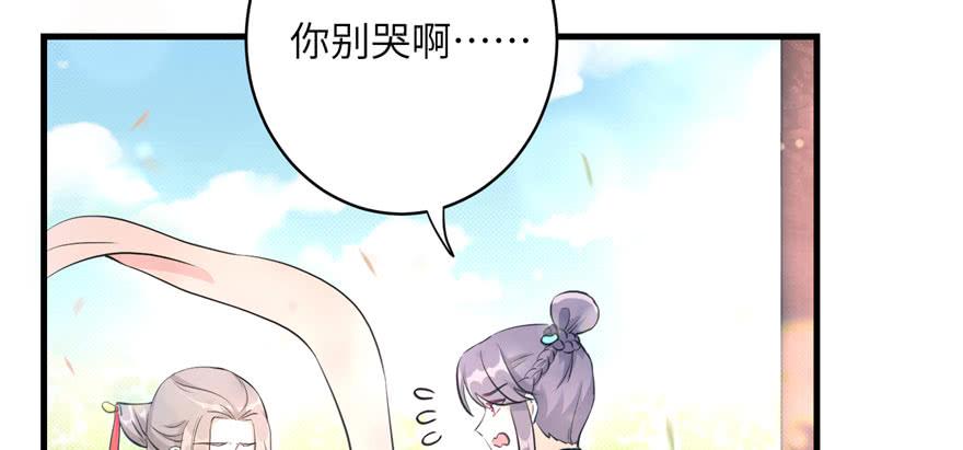 第58话 我已经有喜欢的人了115