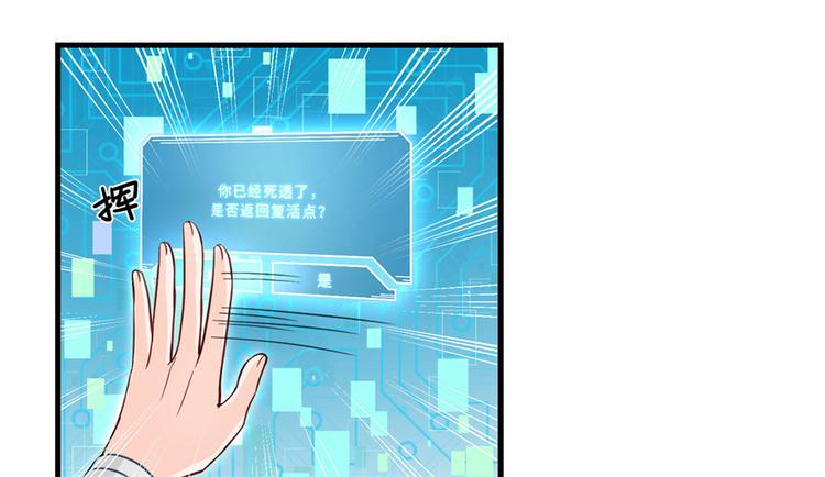 第21话 是否返回复活点32