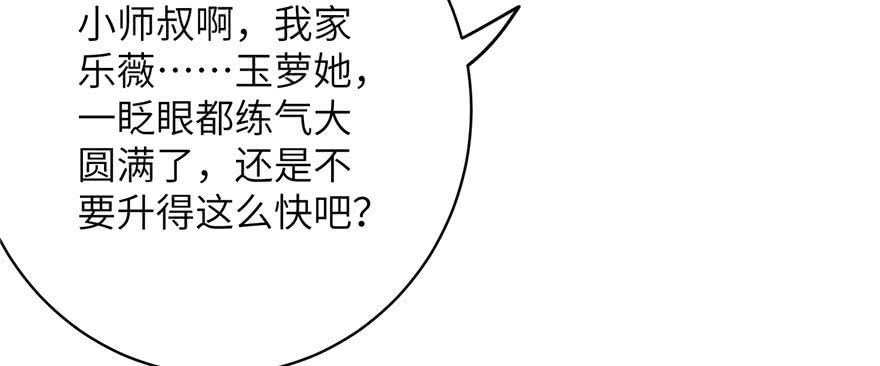 第73话 最强的法术83