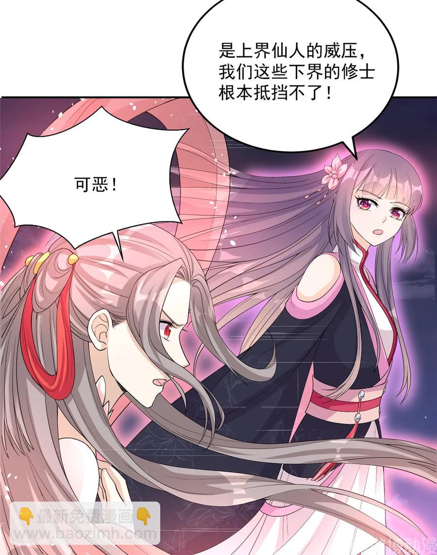 第119话 魔族的诡计18