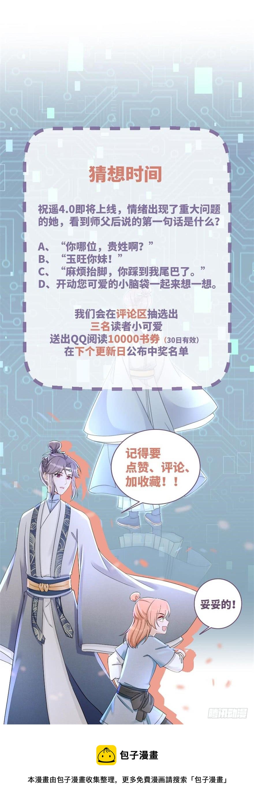 第65话 是否选择重生183