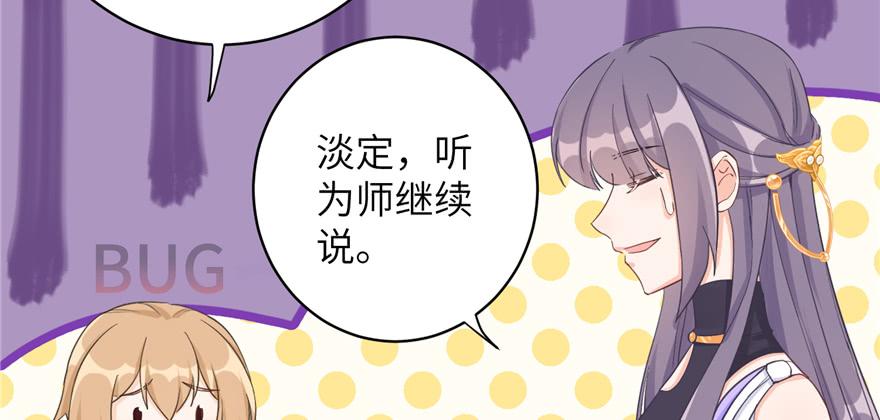 第76话 必胜的方法55