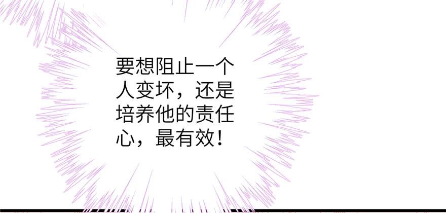第82话 不如就叫蓝翔派吧83