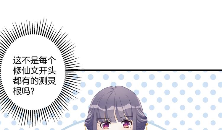 第3话 穿越没有金手指？21