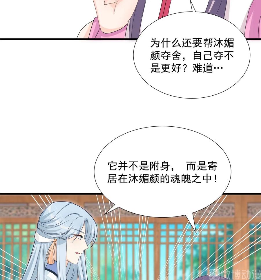 第115话 最锋利的武器6