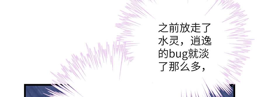 第60话 为什么是个bug啊23