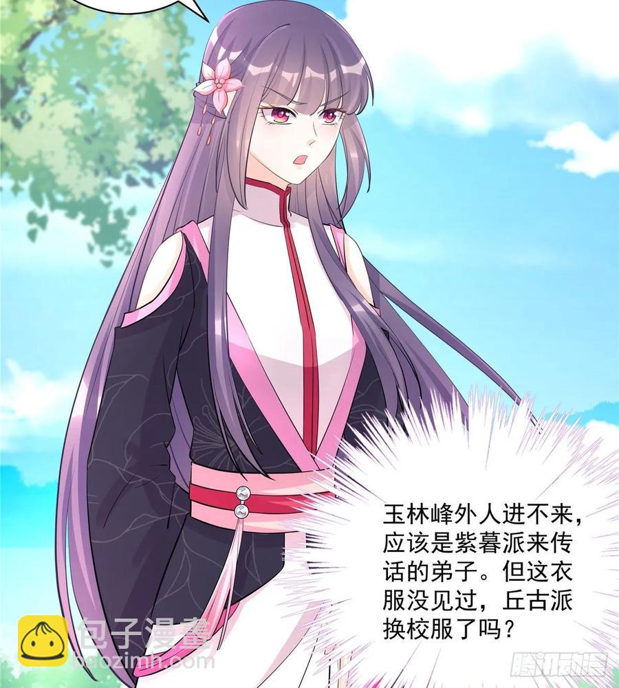 第110话  师徒闭关炼器43