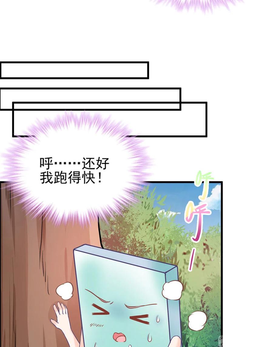 第134话 我又变回石头了！18