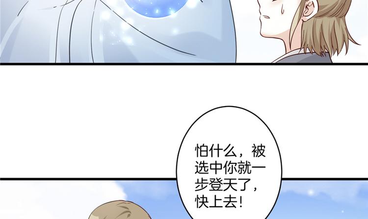 第3话 穿越没有金手指？11