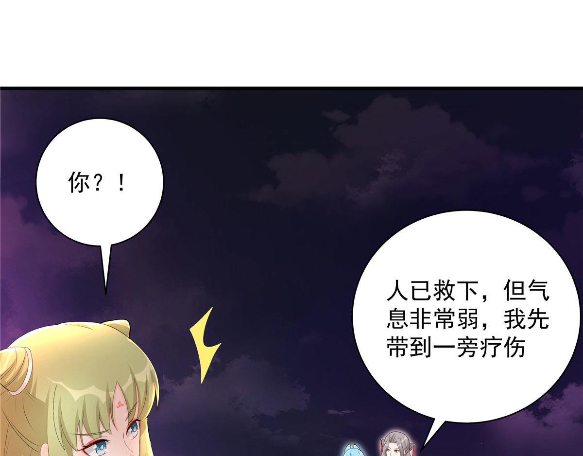 第118话谢你们帮我打开这仙府56