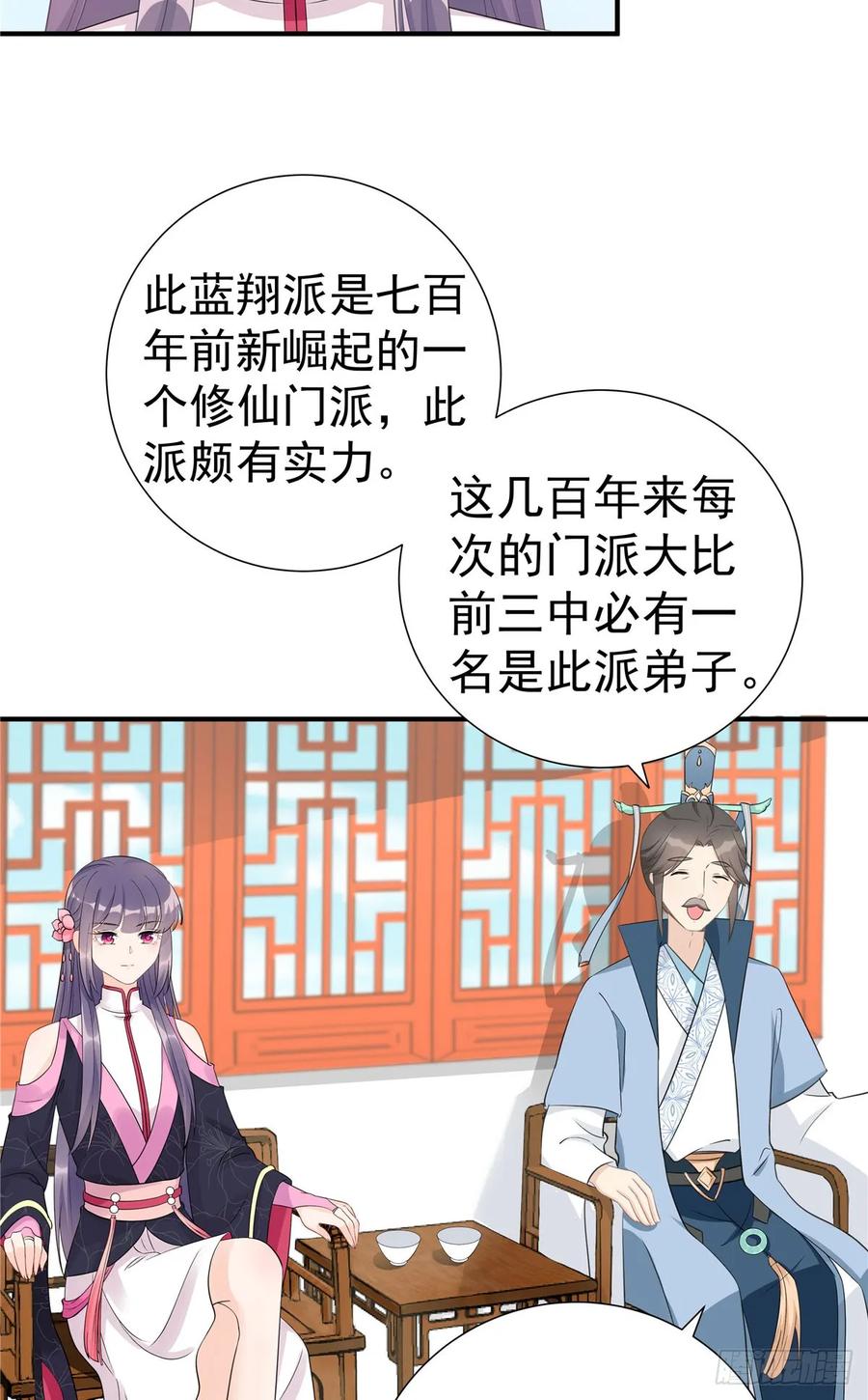 第105话 蓝翔派新掌门？！20