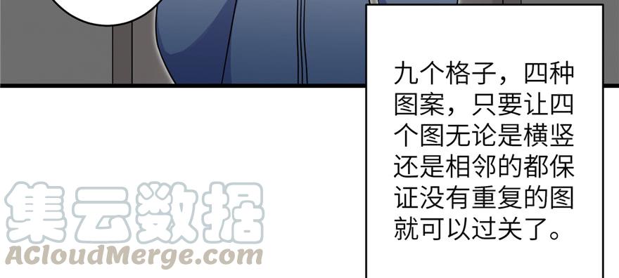 第50话 挑战耐心的机关密术10