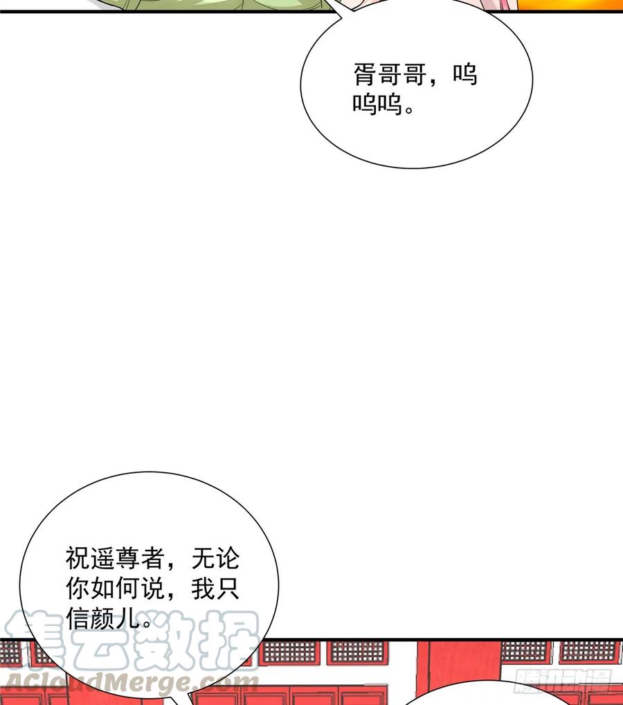 第106话 出现了！绿茶40