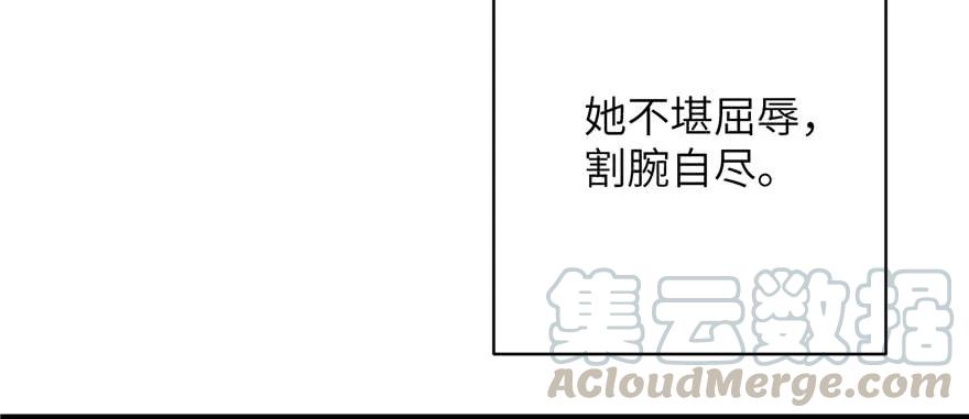 第74话 ‘夏乐薇’的前世今生85
