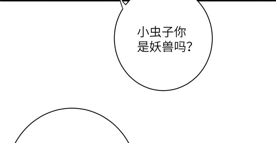 第67话 又收了个徒弟87